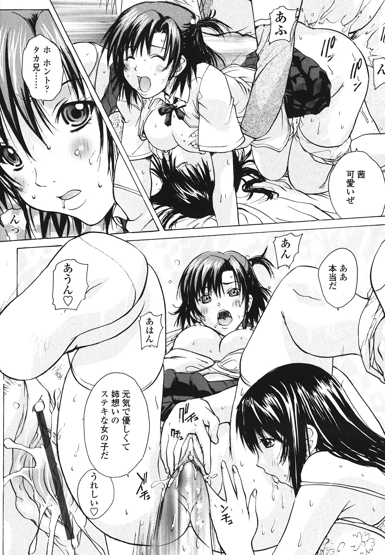 [kika＝ざる] ラブ♥ア・ラ・モード