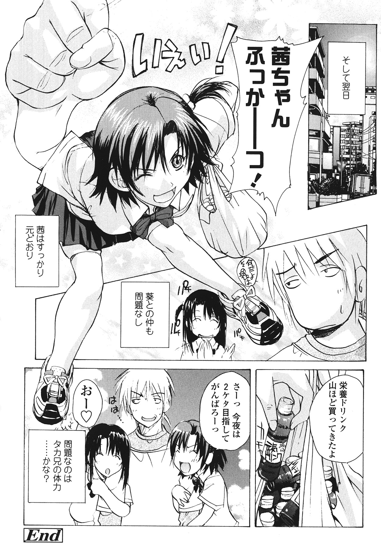 [kika＝ざる] ラブ♥ア・ラ・モード