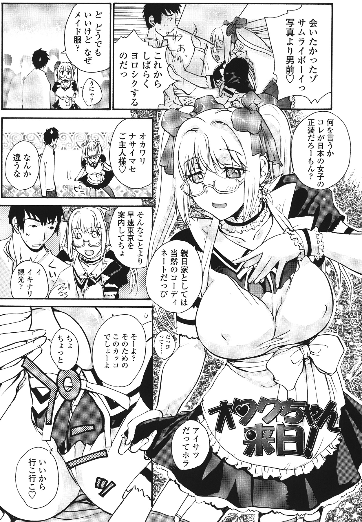 [kika＝ざる] ラブ♥ア・ラ・モード