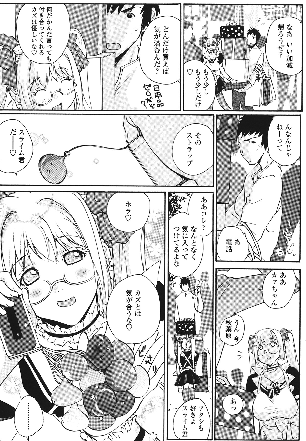 [kika＝ざる] ラブ♥ア・ラ・モード