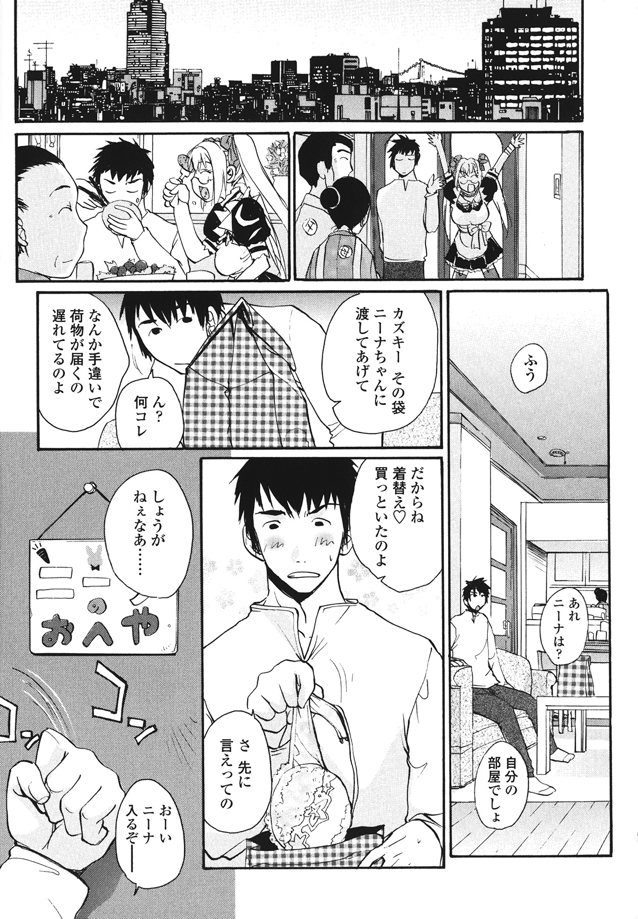 [kika＝ざる] ラブ♥ア・ラ・モード