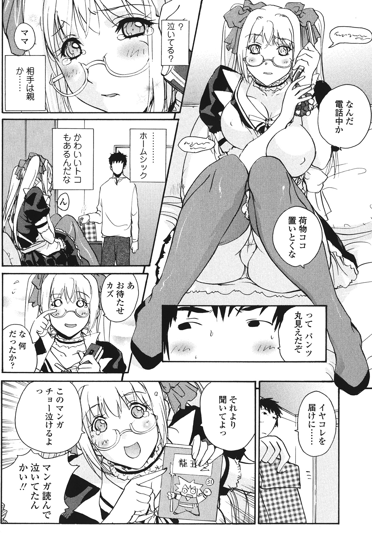 [kika＝ざる] ラブ♥ア・ラ・モード