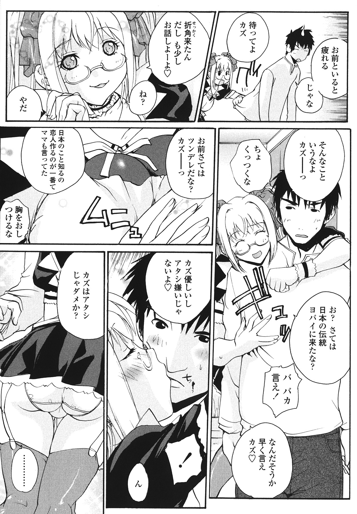 [kika＝ざる] ラブ♥ア・ラ・モード