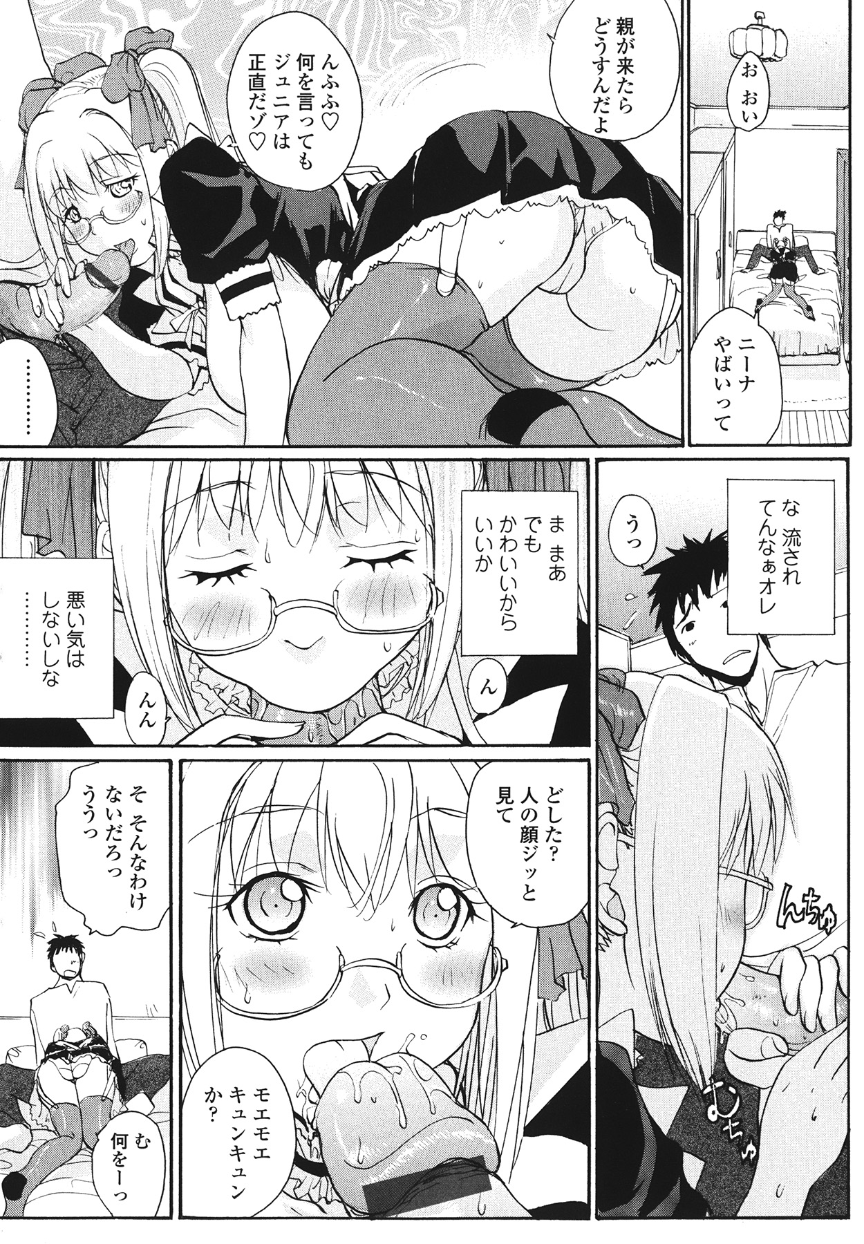 [kika＝ざる] ラブ♥ア・ラ・モード
