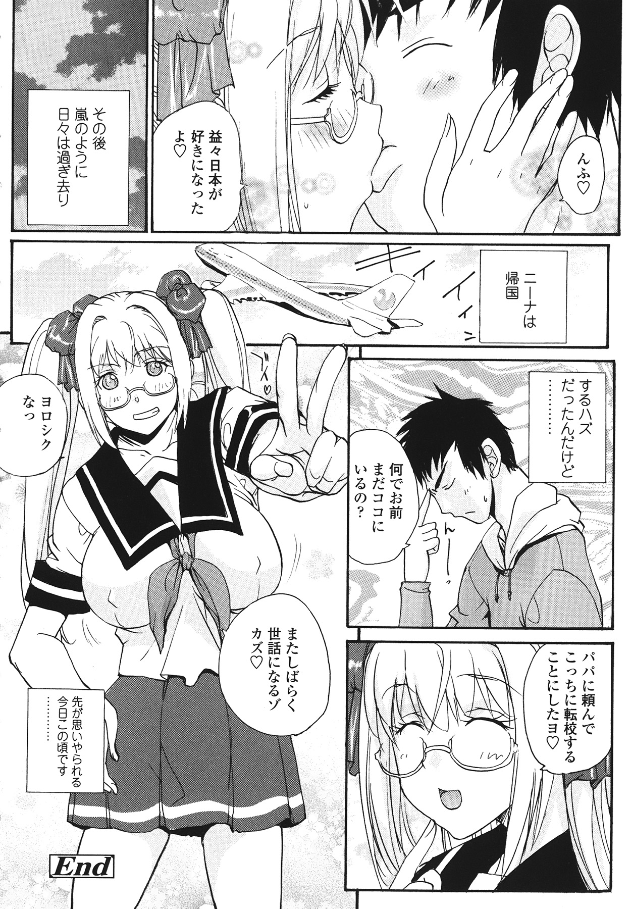 [kika＝ざる] ラブ♥ア・ラ・モード