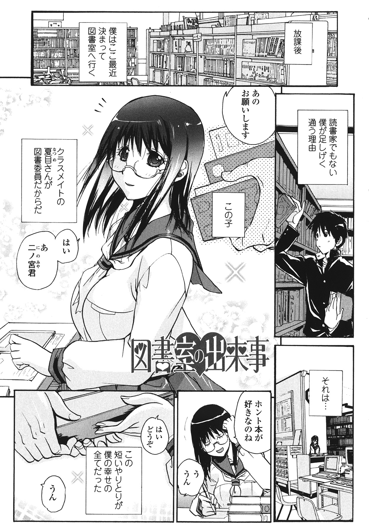 [kika＝ざる] ラブ♥ア・ラ・モード