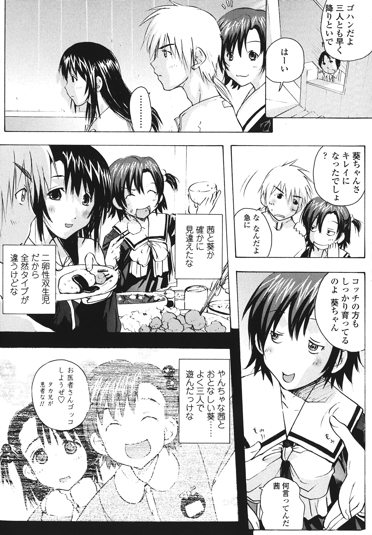 [kika＝ざる] ラブ♥ア・ラ・モード