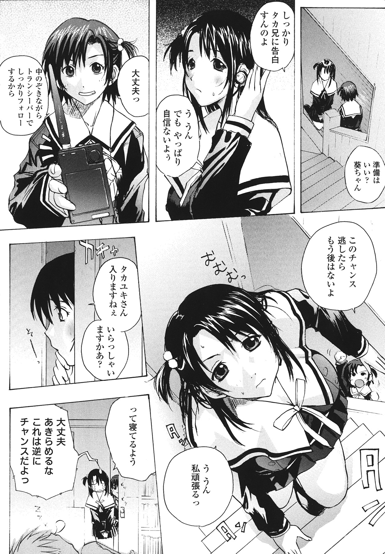 [kika＝ざる] ラブ♥ア・ラ・モード