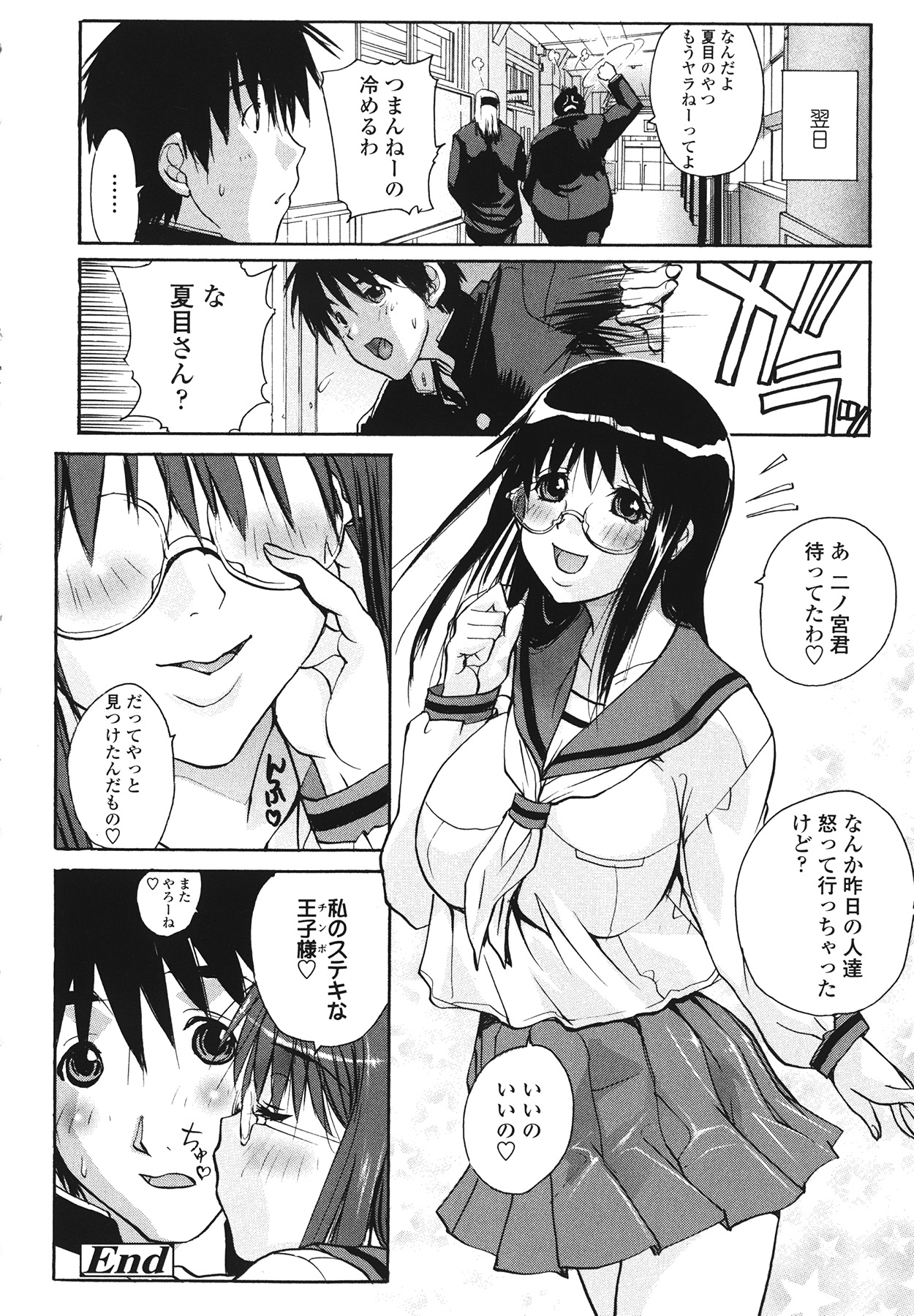 [kika＝ざる] ラブ♥ア・ラ・モード