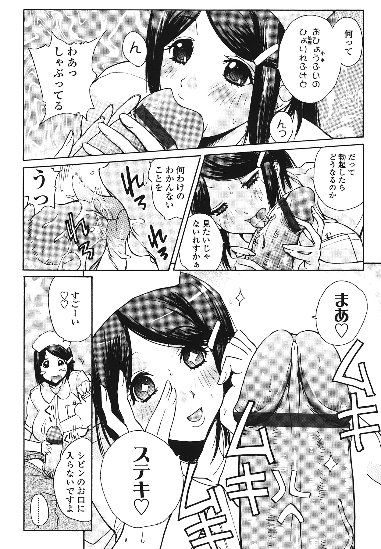 [kika＝ざる] ラブ♥ア・ラ・モード