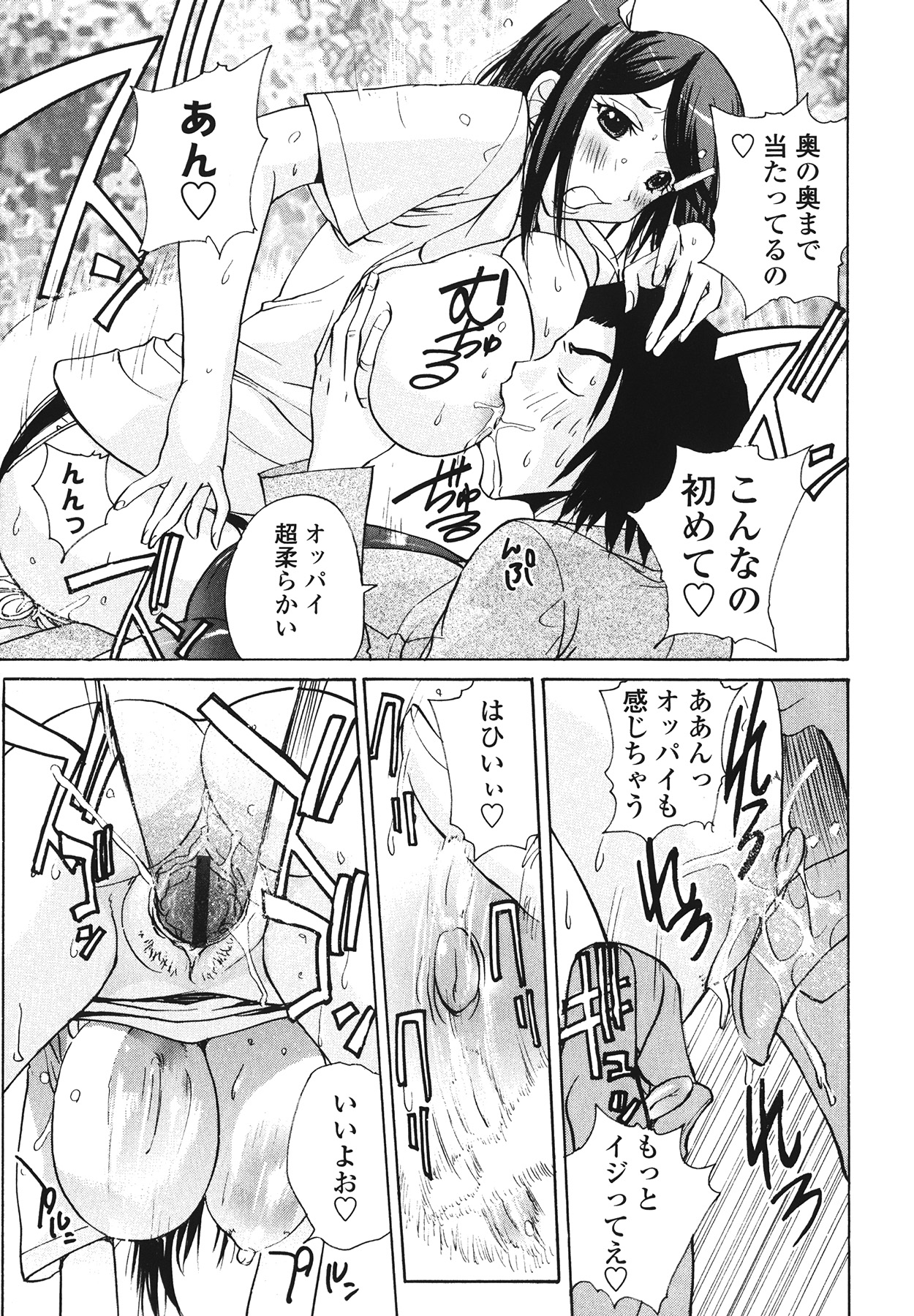 [kika＝ざる] ラブ♥ア・ラ・モード