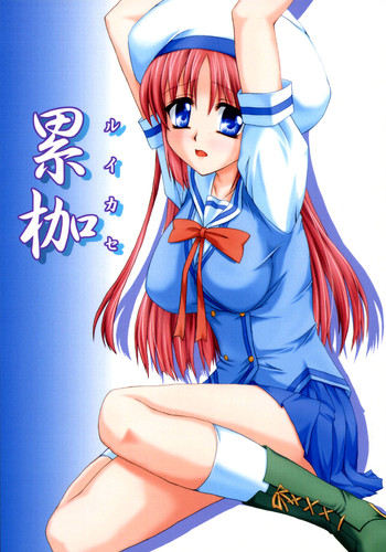 [ねじまきこうげん (きりさわときと)] 累枷 (D.C.～ダ・カーポ～) [英訳]