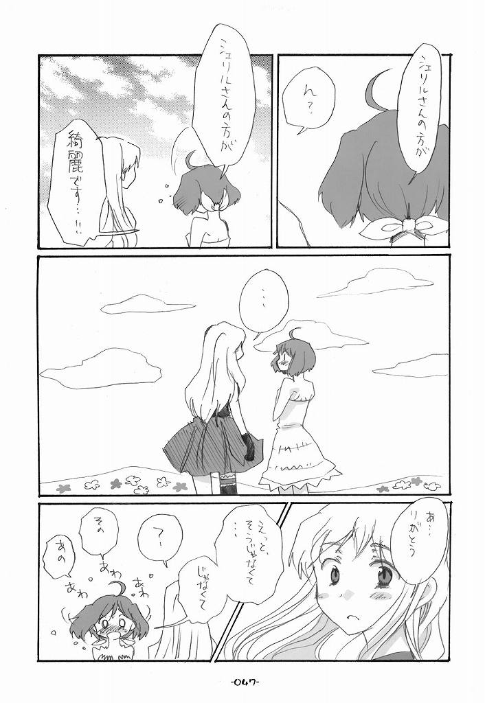 (C75) [ロケット燃料★21 (秋★枝)]ランシェリ (マクロスFRONTIER)