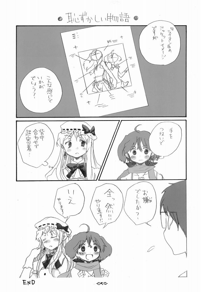 (C75) [ロケット燃料★21 (秋★枝)]ランシェリ (マクロスFRONTIER)