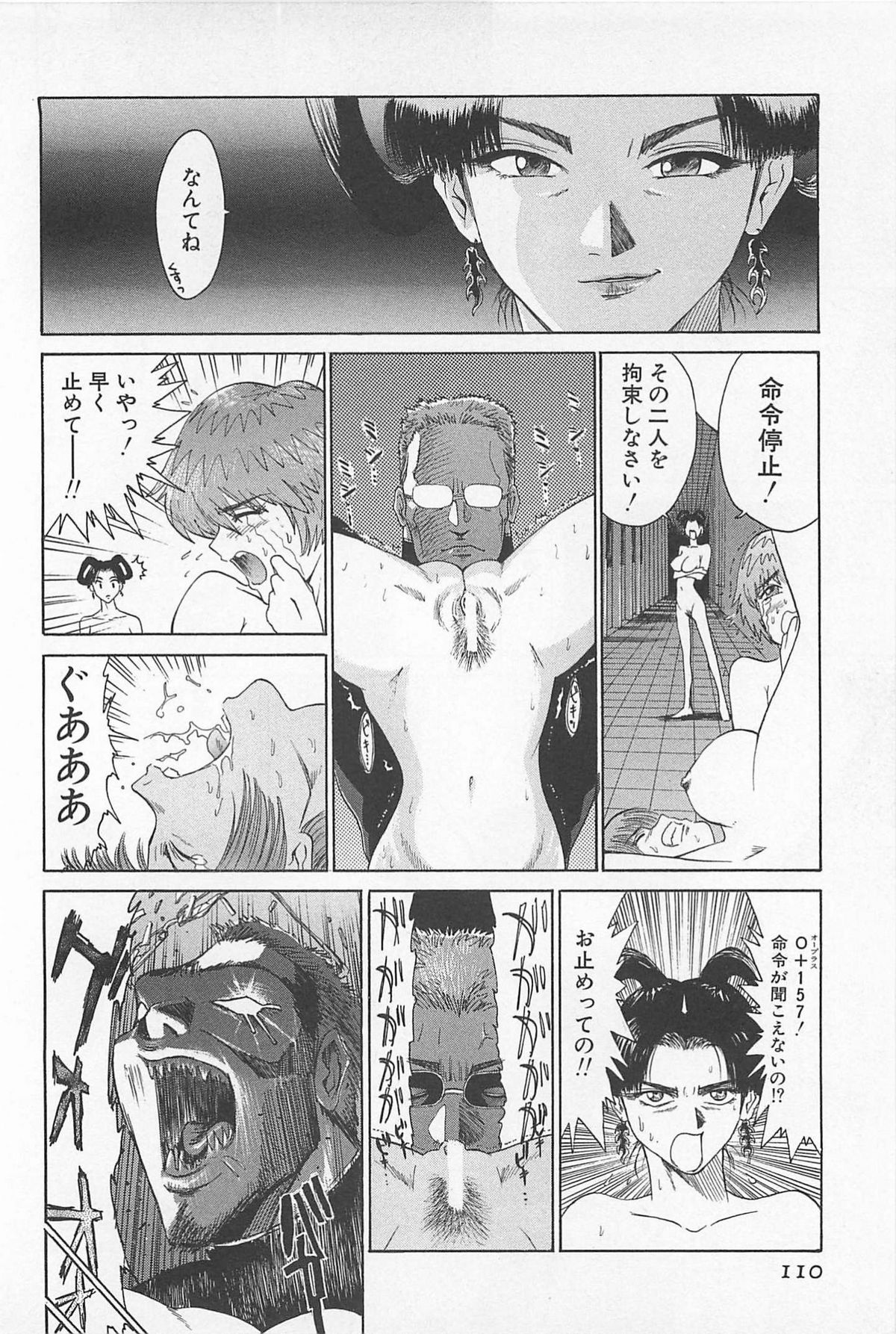 (成年コミック) [上月まんまる] ゴーゴーヘブン!! 01