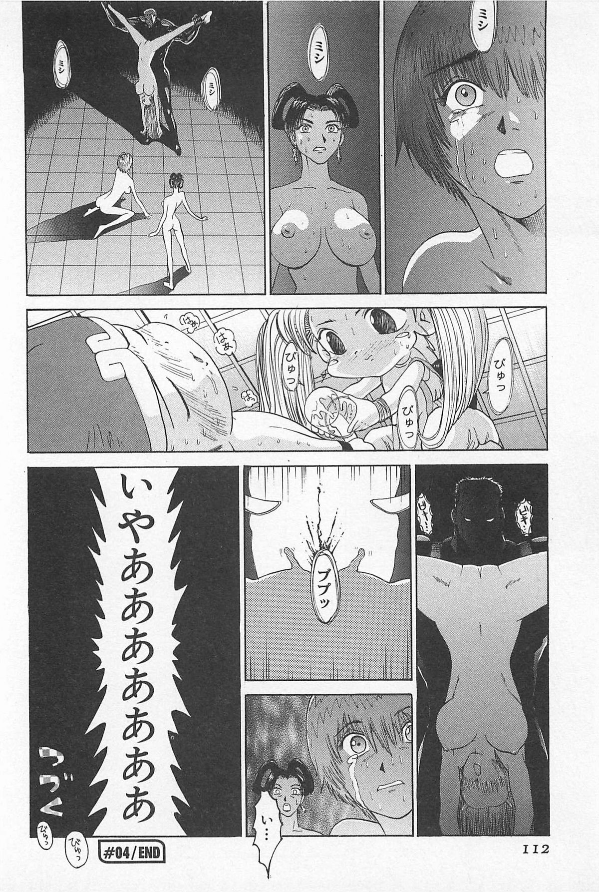 (成年コミック) [上月まんまる] ゴーゴーヘブン!! 01