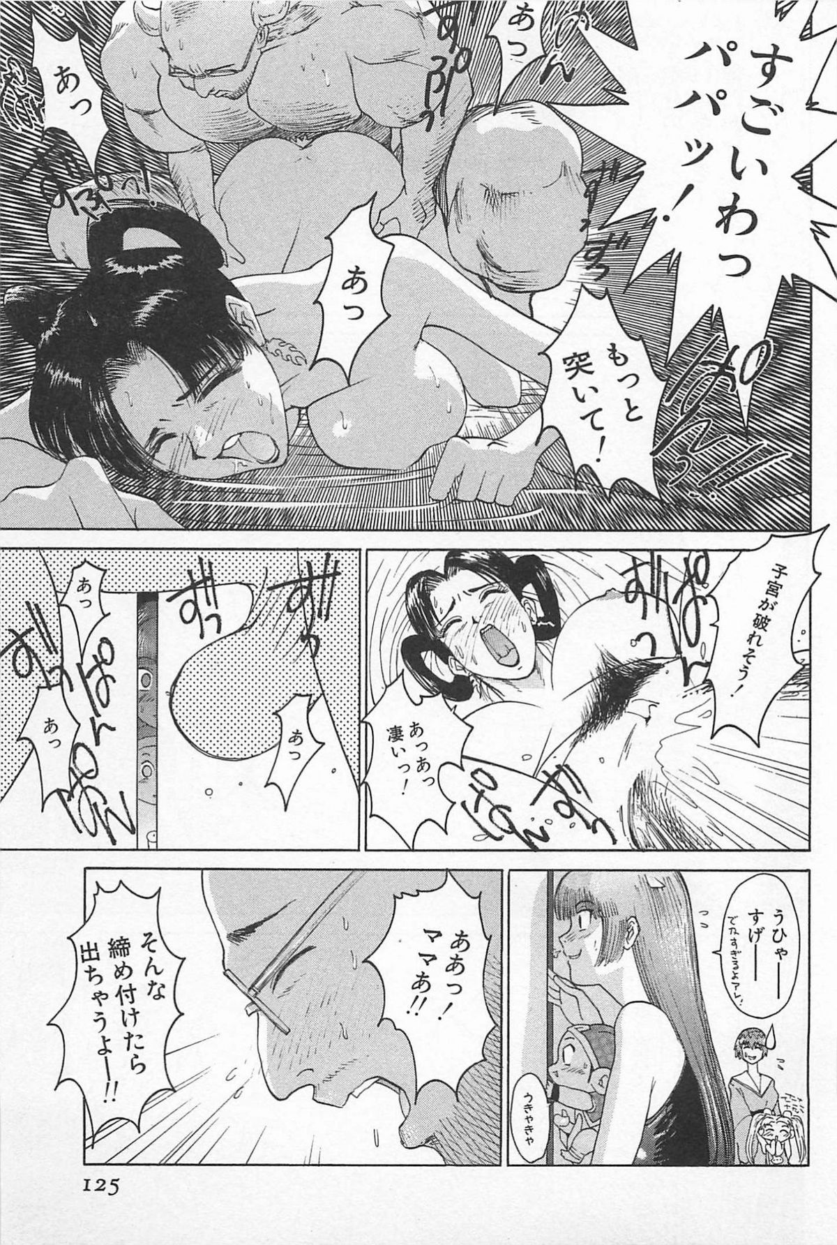 (成年コミック) [上月まんまる] ゴーゴーヘブン!! 01