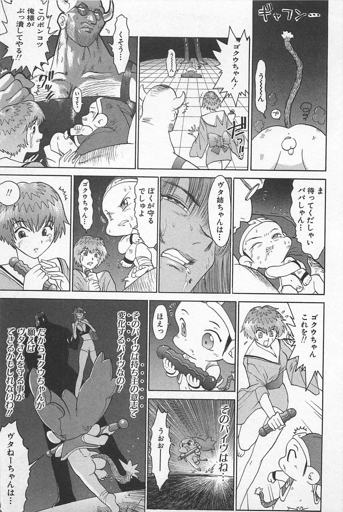 (成年コミック) [上月まんまる] ゴーゴーヘブン!! 01