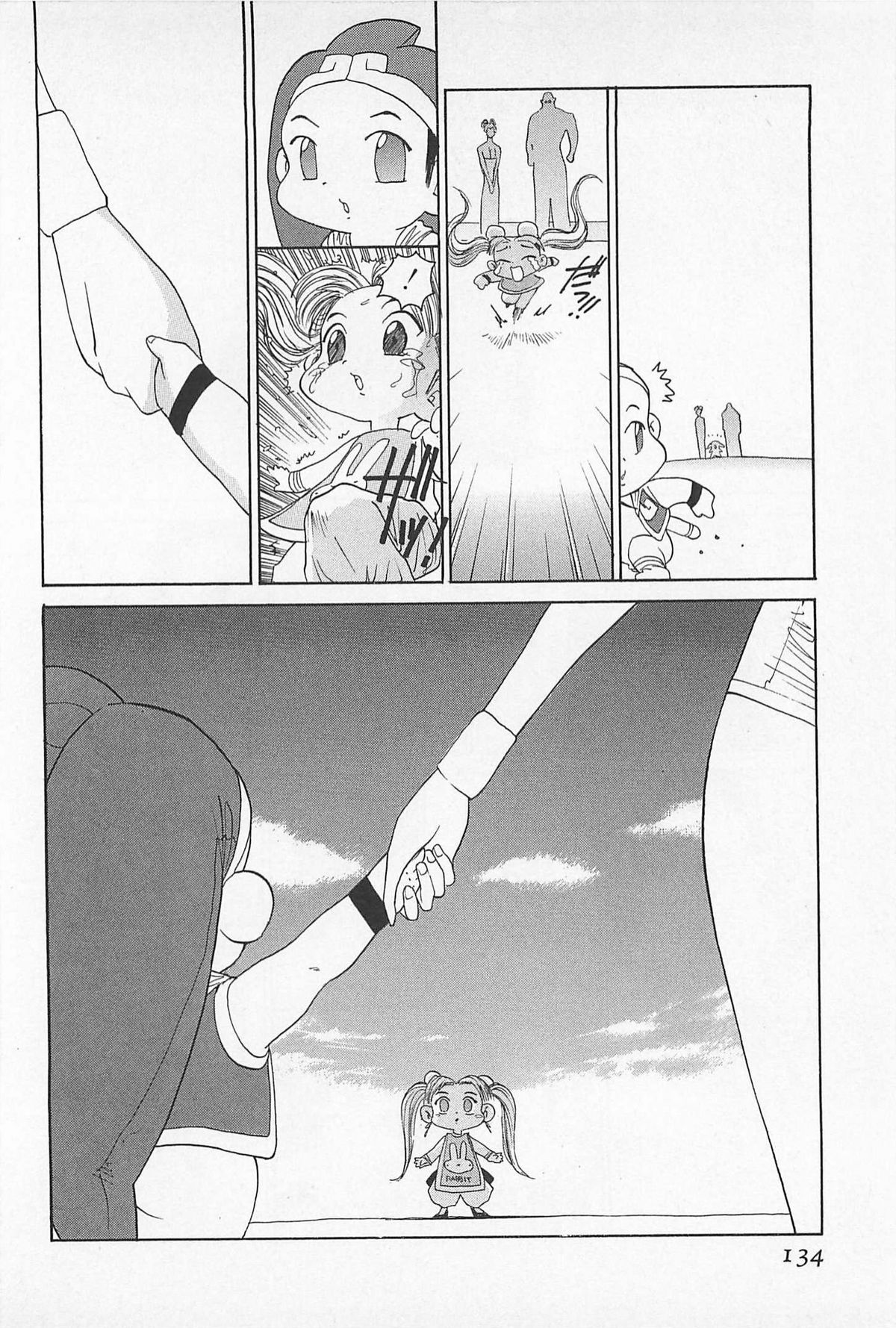 (成年コミック) [上月まんまる] ゴーゴーヘブン!! 01