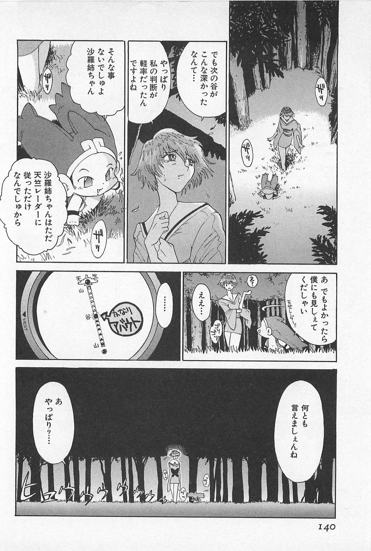 (成年コミック) [上月まんまる] ゴーゴーヘブン!! 01