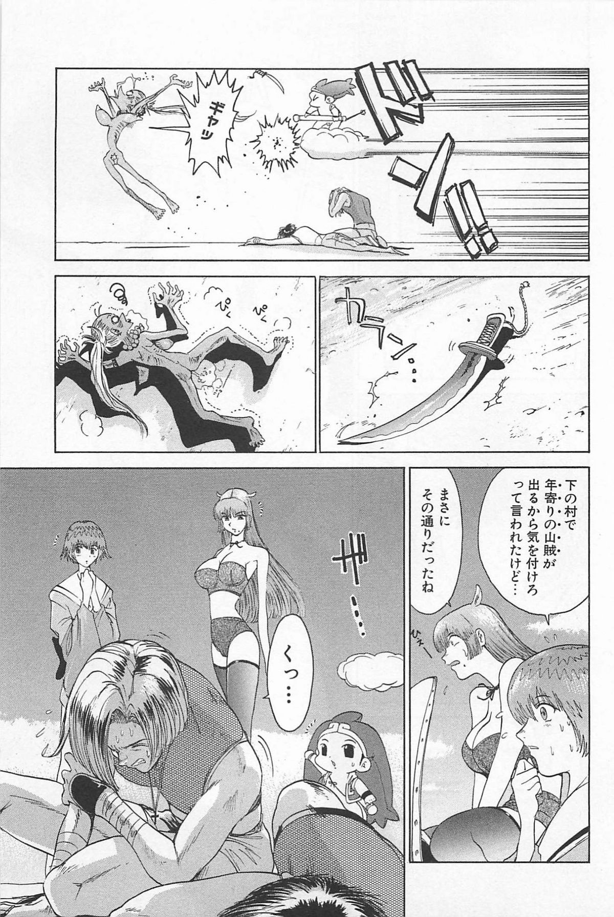 (成年コミック) [上月まんまる] ゴーゴーヘブン!! 01