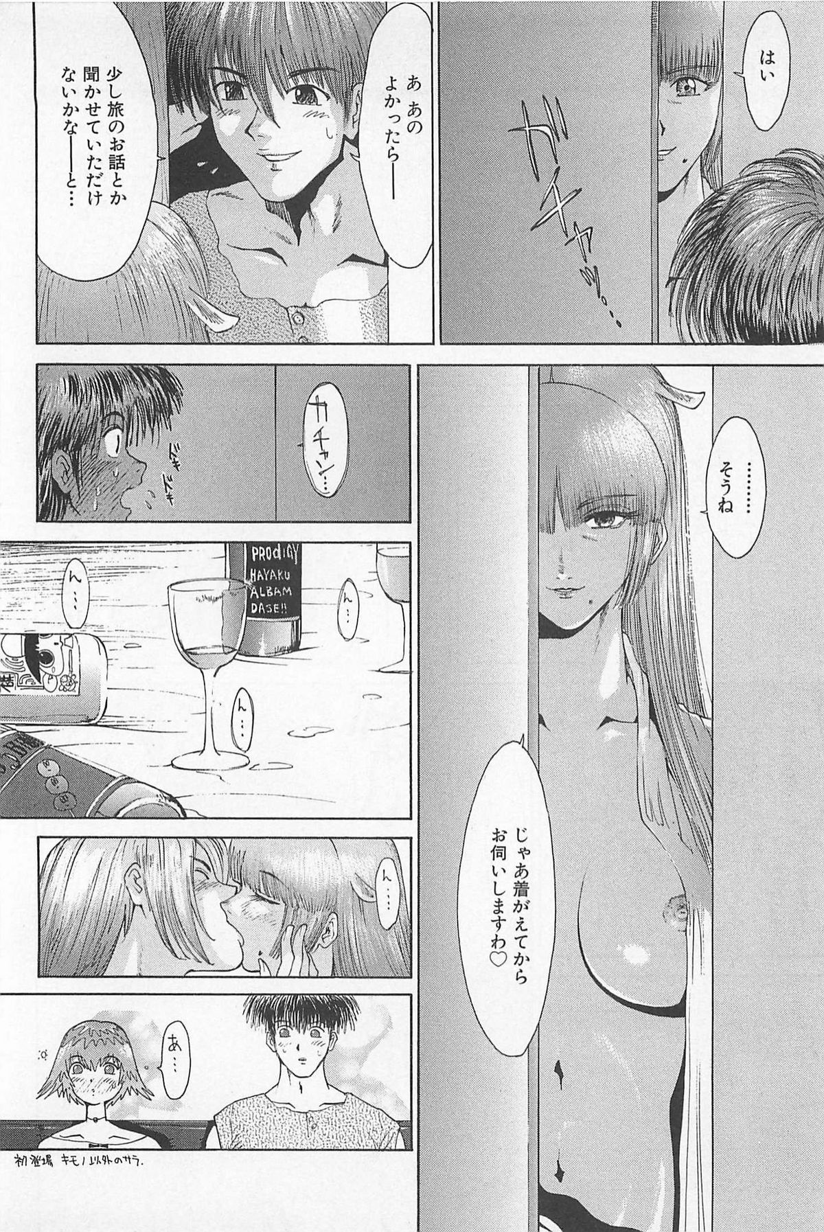 (成年コミック) [上月まんまる] ゴーゴーヘブン!! 01