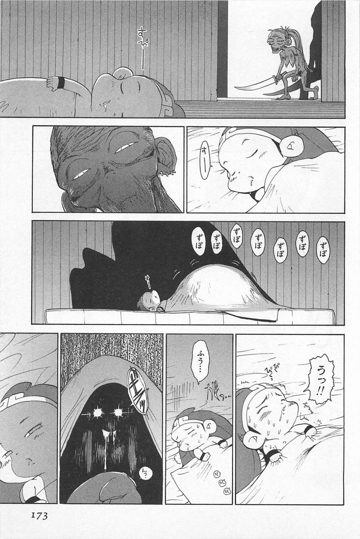 (成年コミック) [上月まんまる] ゴーゴーヘブン!! 01