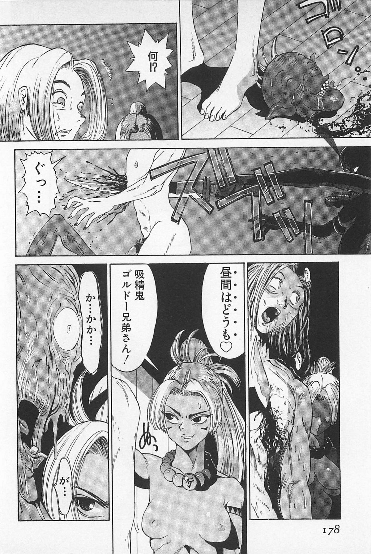 (成年コミック) [上月まんまる] ゴーゴーヘブン!! 01