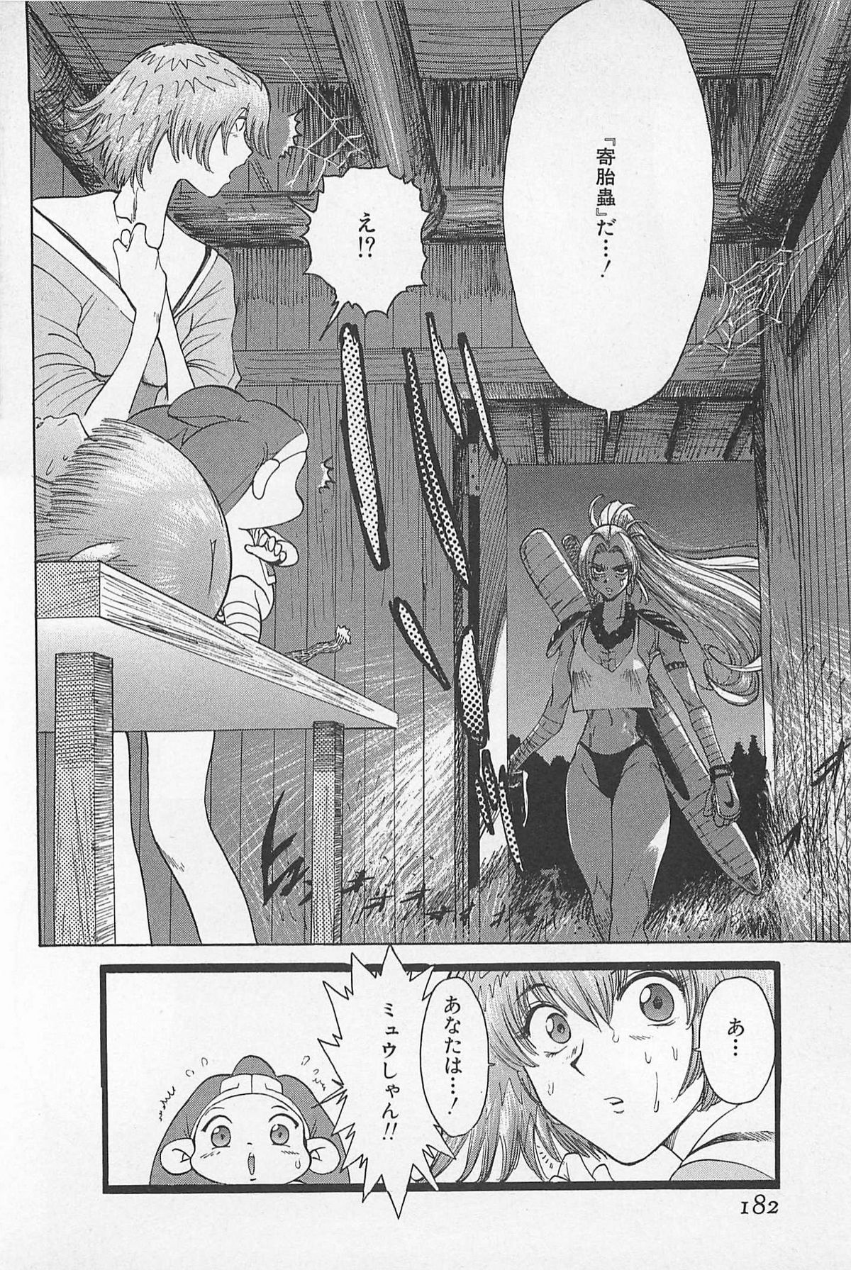 (成年コミック) [上月まんまる] ゴーゴーヘブン!! 01