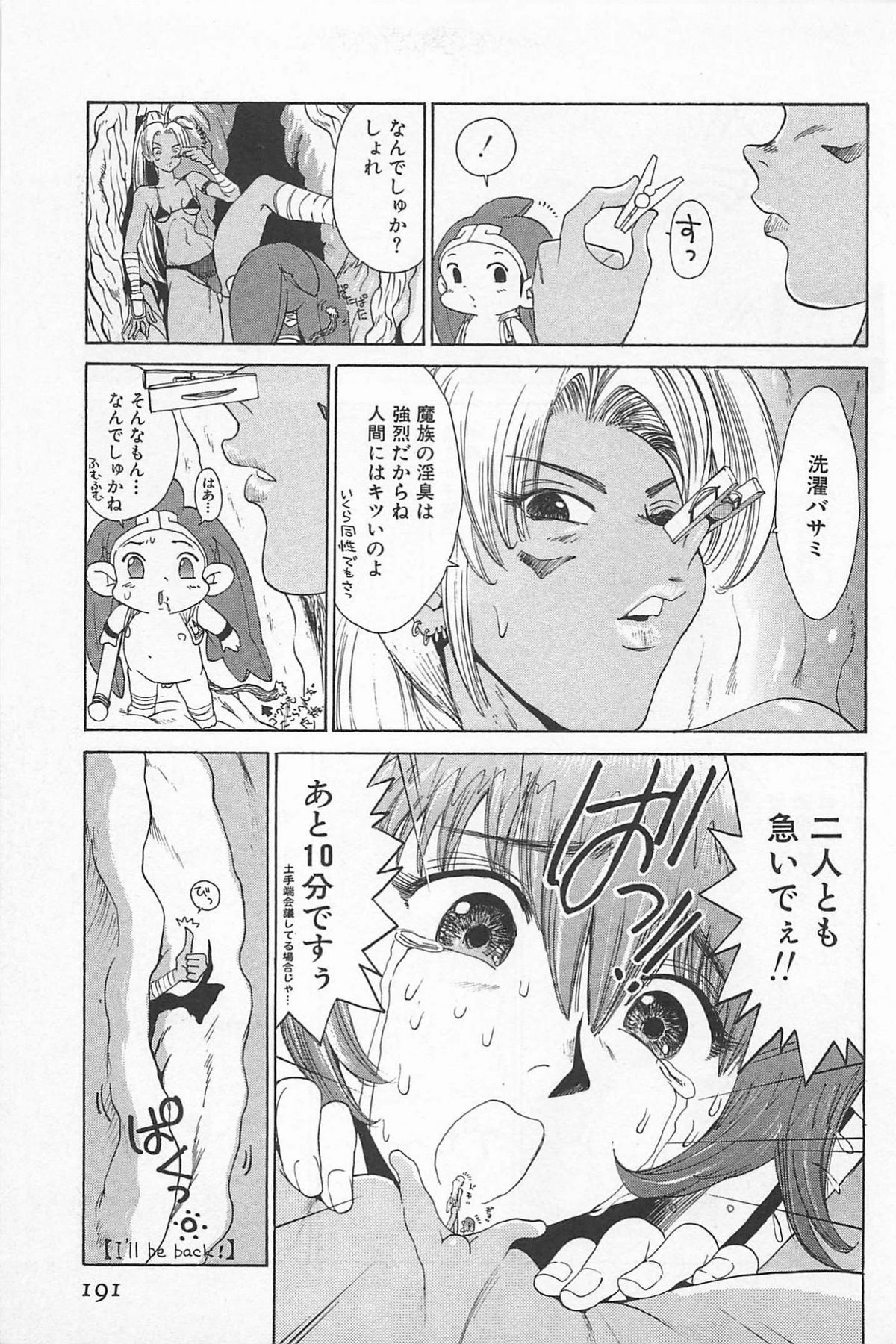 (成年コミック) [上月まんまる] ゴーゴーヘブン!! 01