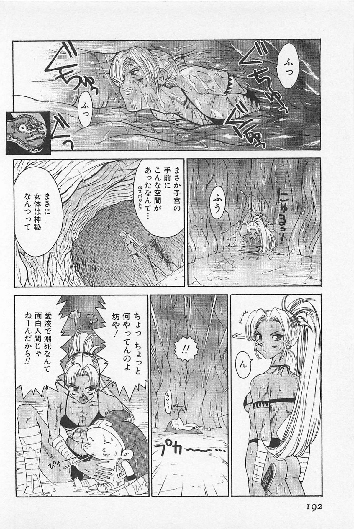 (成年コミック) [上月まんまる] ゴーゴーヘブン!! 01