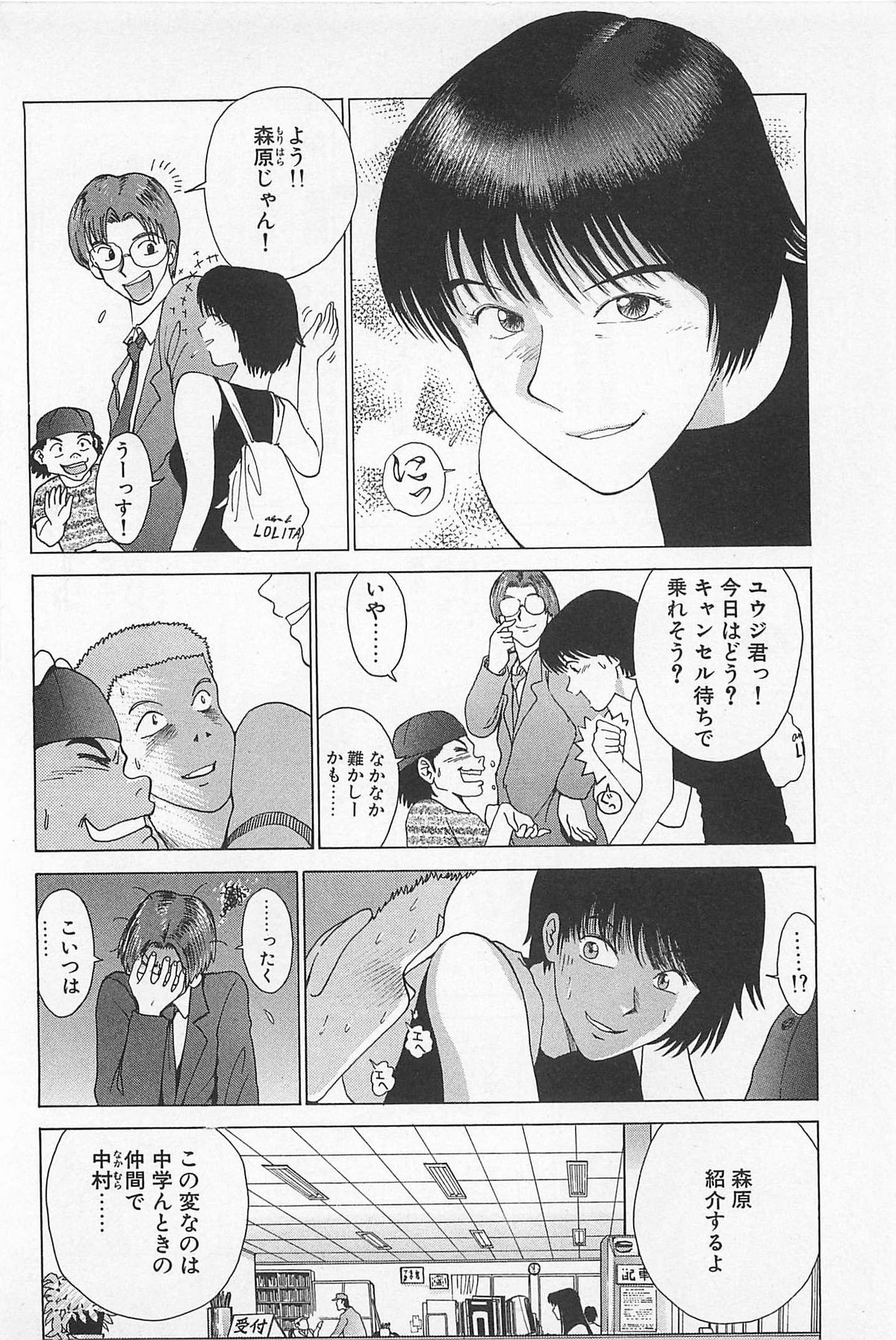 (成年コミック) [上月まんまる] ゴーゴーヘブン!! 01