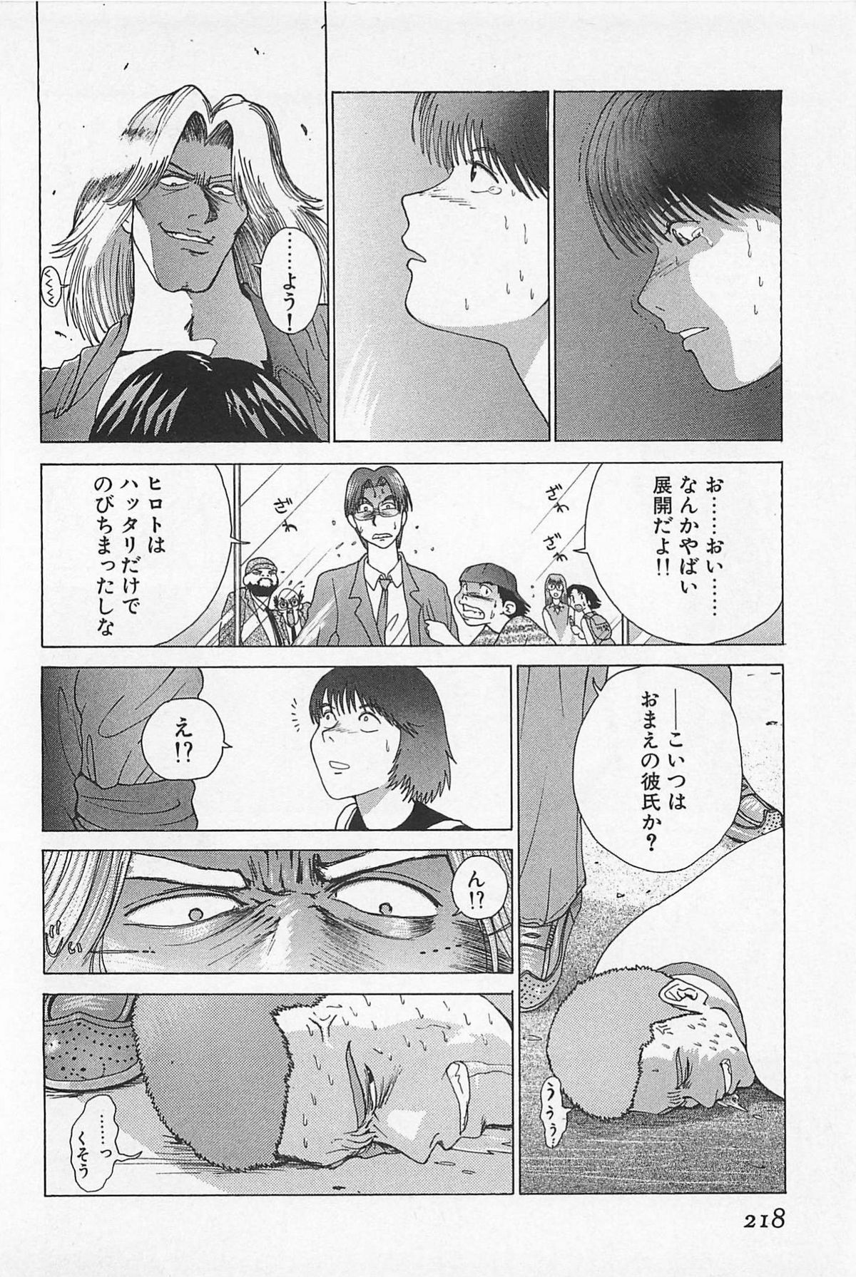 (成年コミック) [上月まんまる] ゴーゴーヘブン!! 01