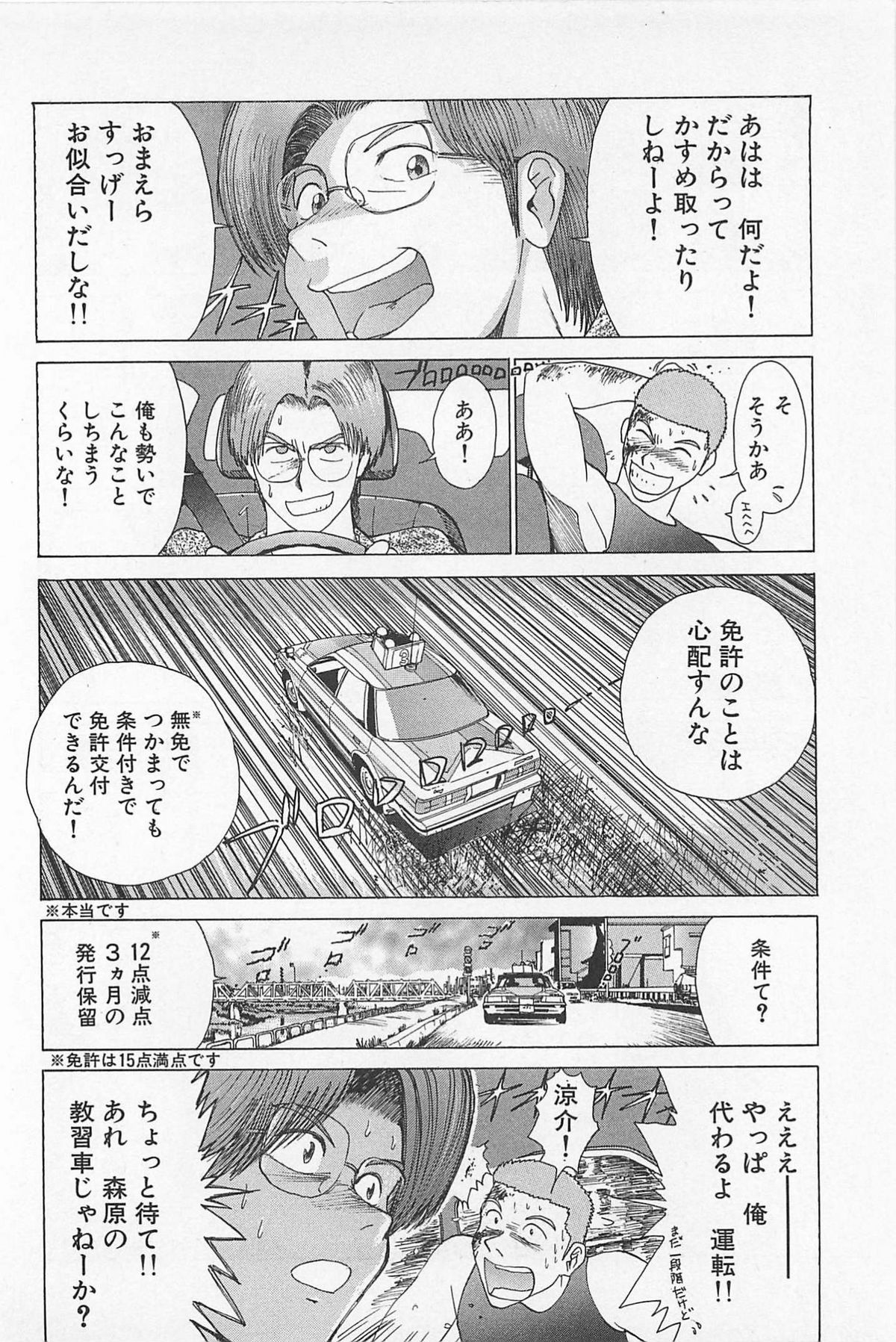 (成年コミック) [上月まんまる] ゴーゴーヘブン!! 01