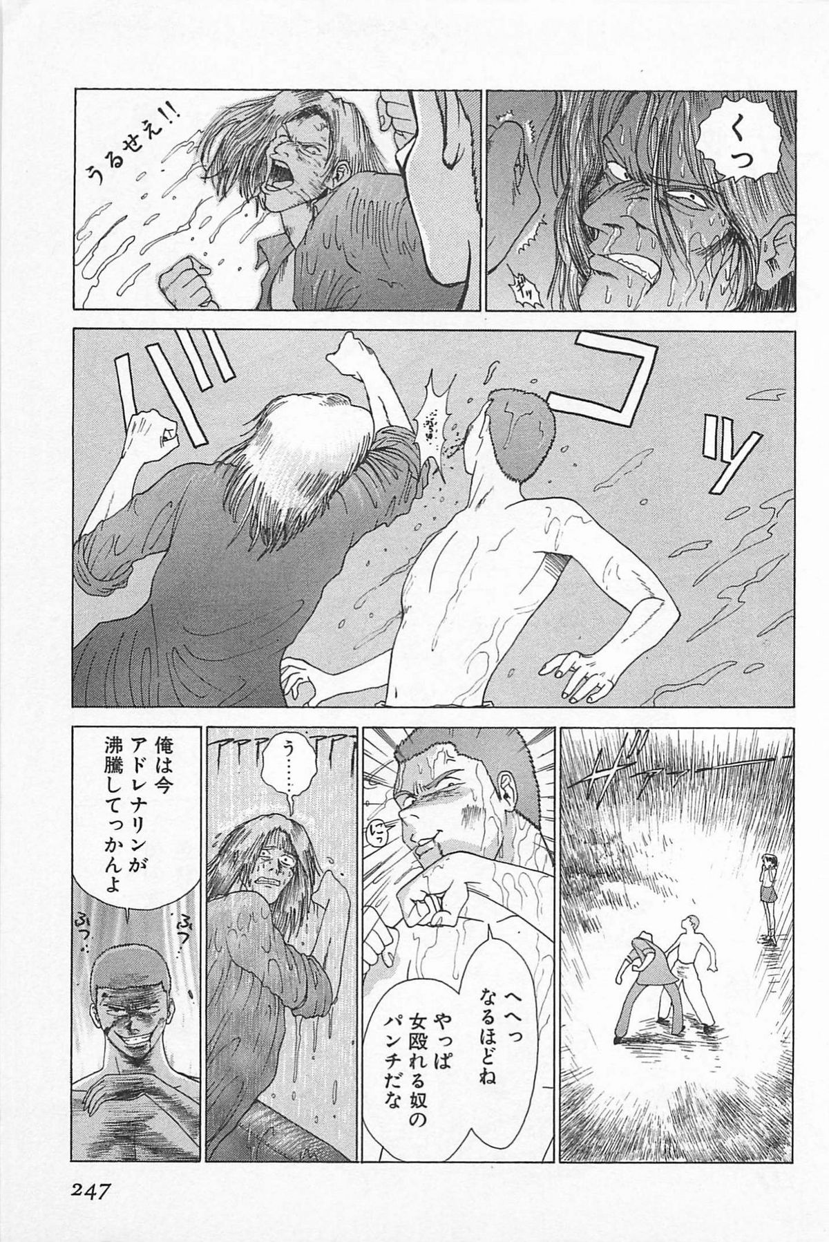 (成年コミック) [上月まんまる] ゴーゴーヘブン!! 01