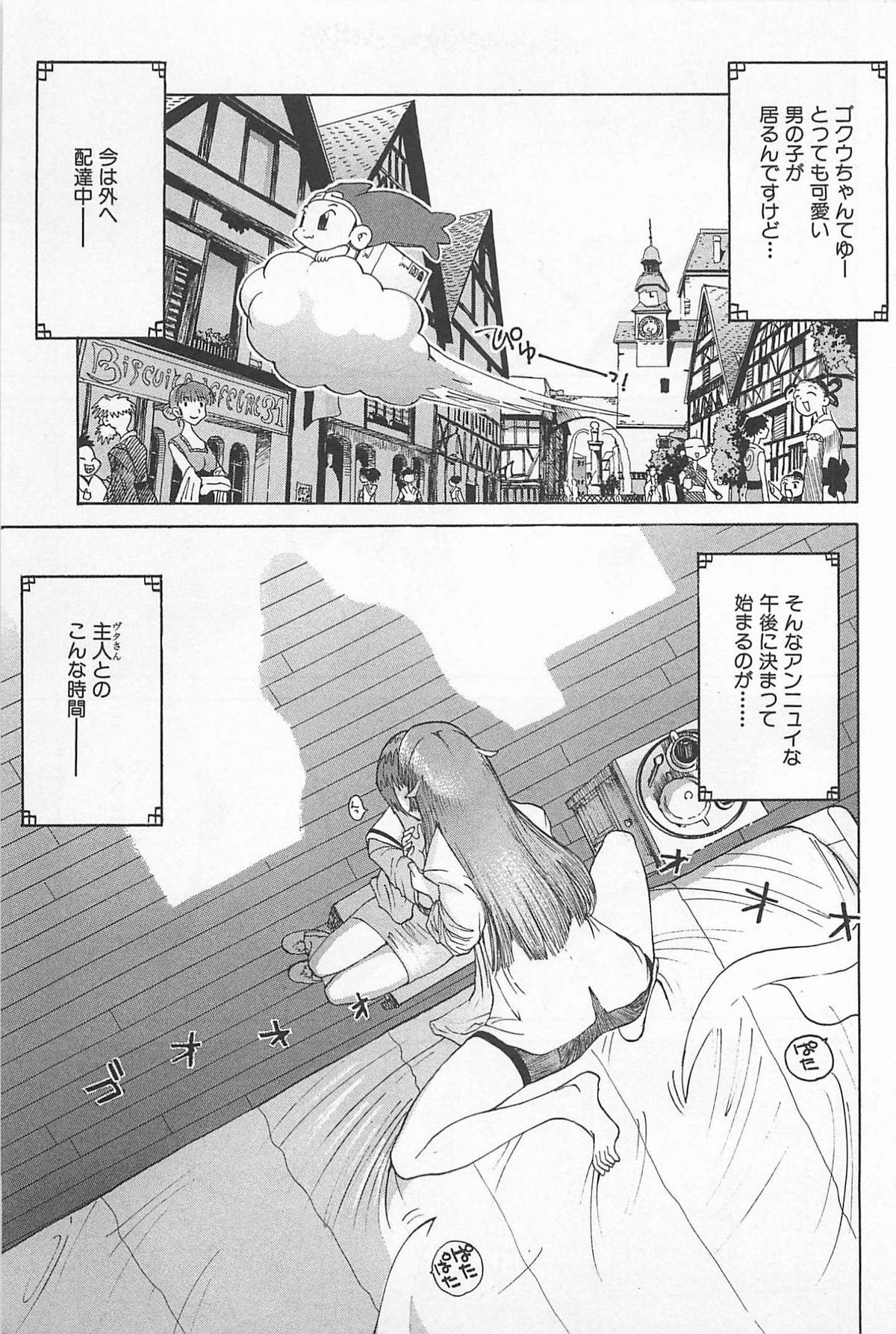 (成年コミック) [上月まんまる] ゴーゴーヘブン!! 01