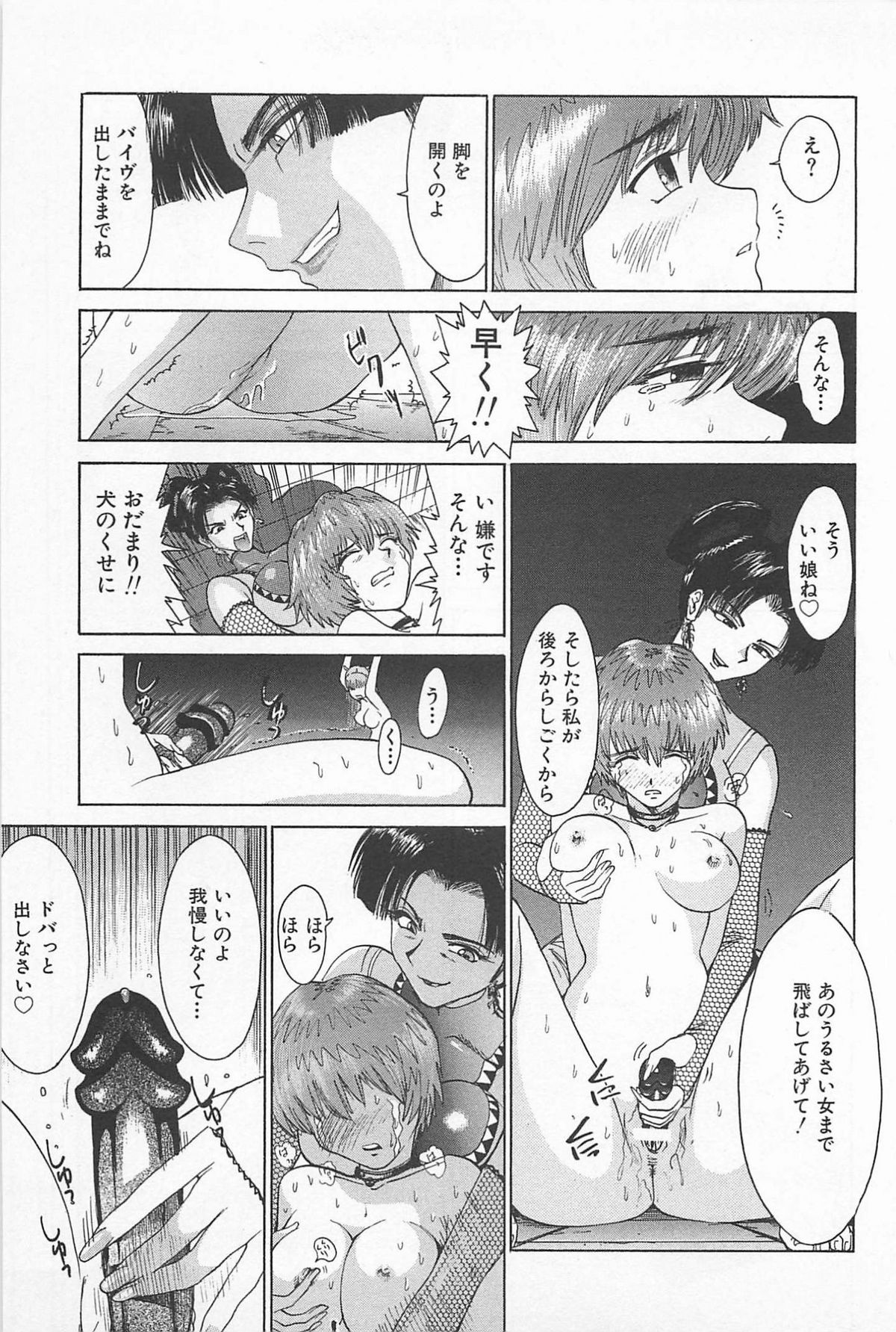 (成年コミック) [上月まんまる] ゴーゴーヘブン!! 01