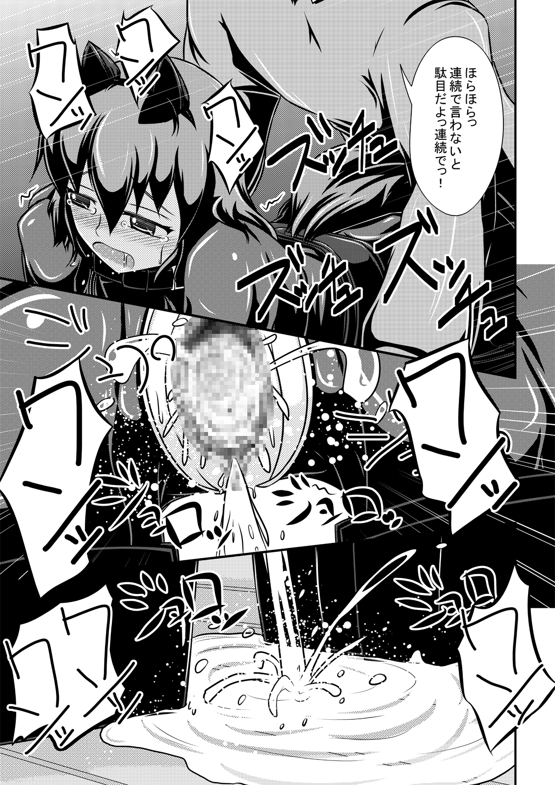 [しろいしのしの (篠田一宏)] ヒトイヌバナシ [DL版]