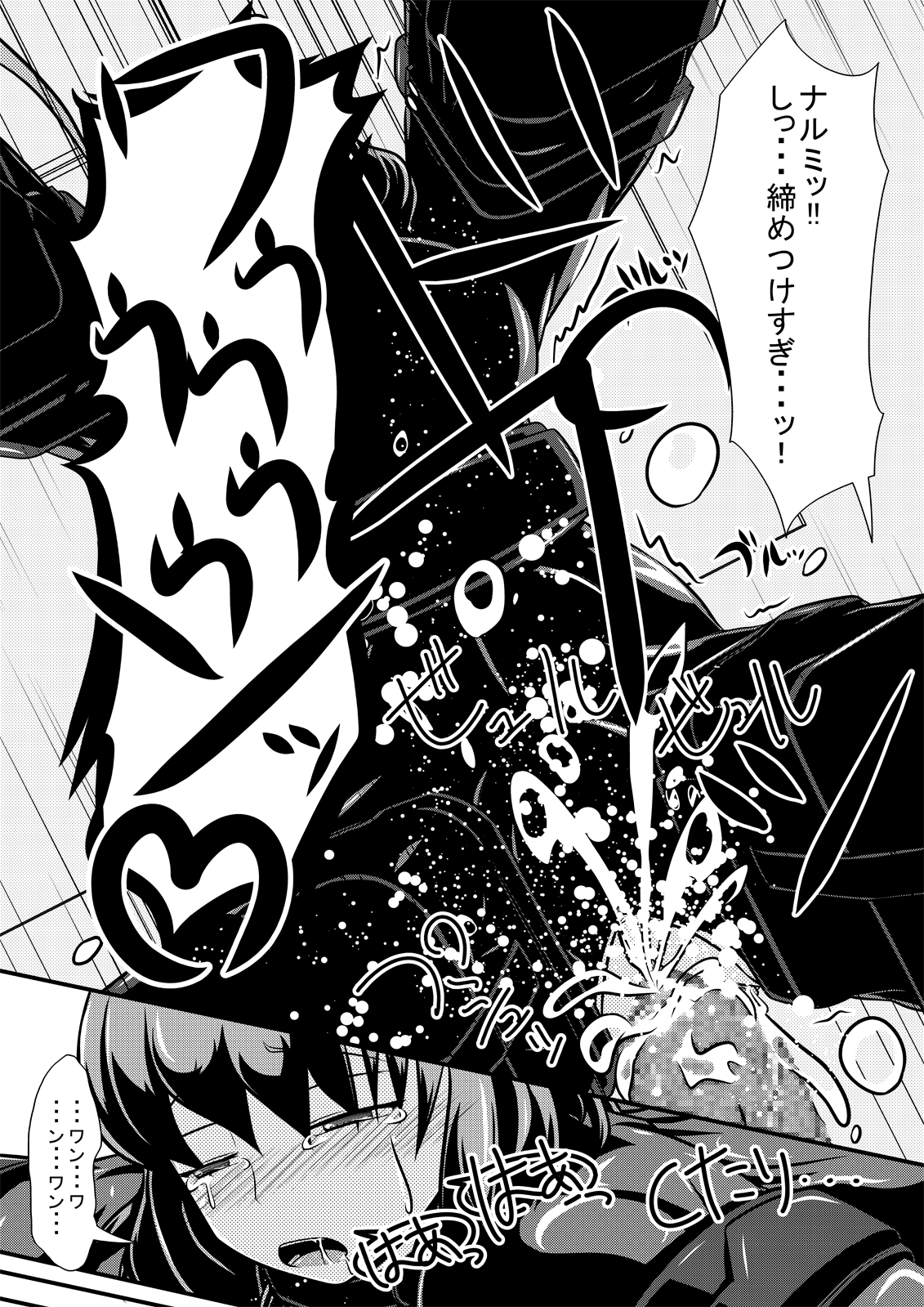 [しろいしのしの (篠田一宏)] ヒトイヌバナシ [DL版]