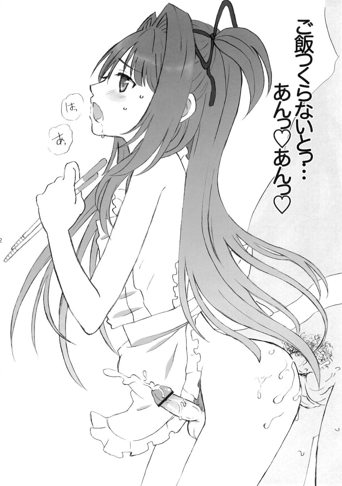 (ふたけっと 05) [popular plus] オトコのコはお好き?