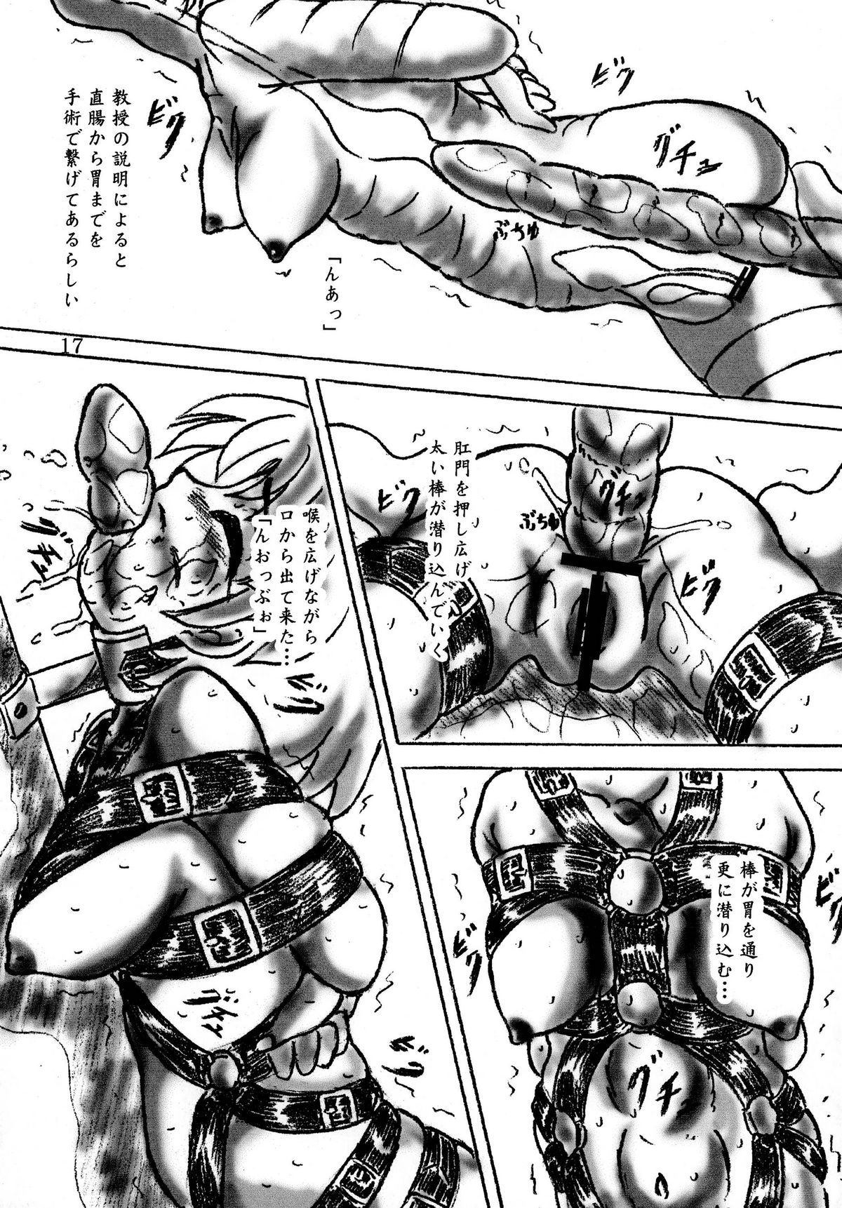 (C78) [すもも堂 (すももEX)] 生贄ゼミナール