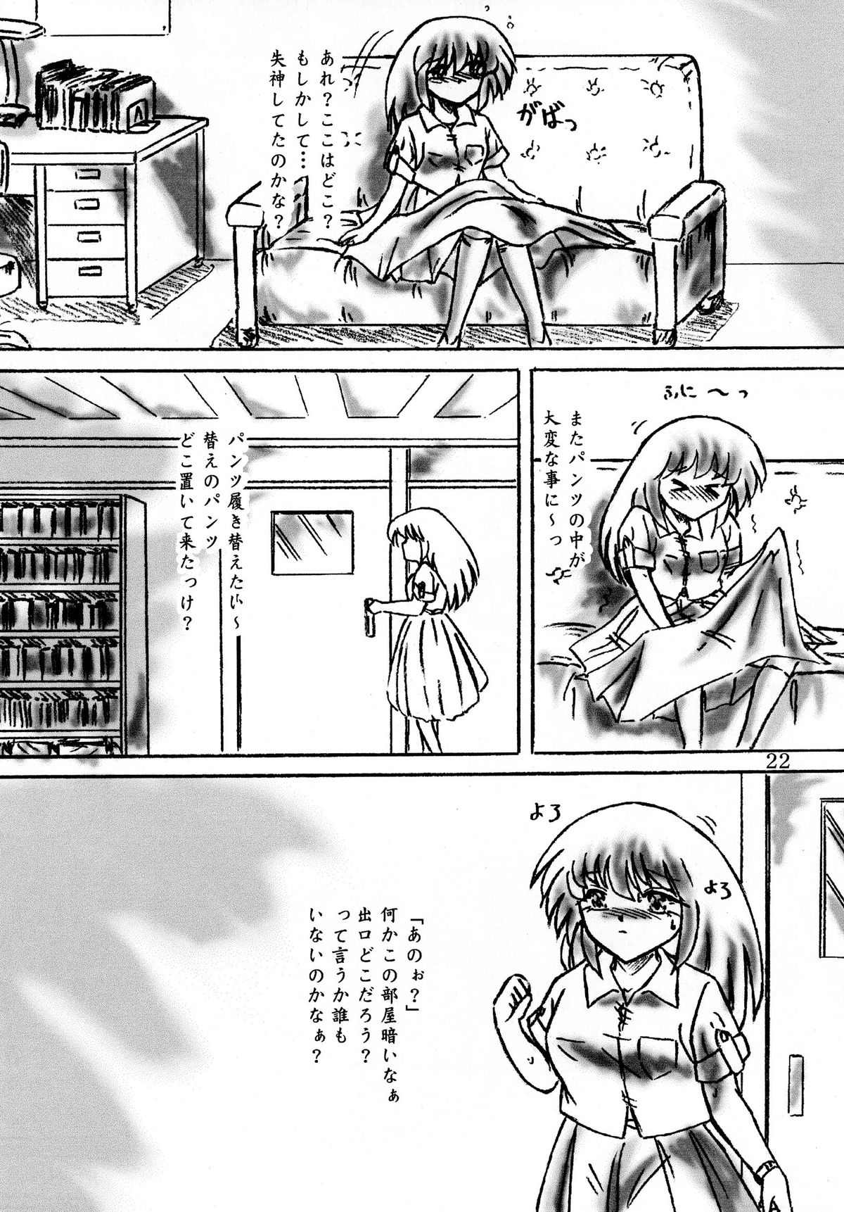 (C78) [すもも堂 (すももEX)] 生贄ゼミナール