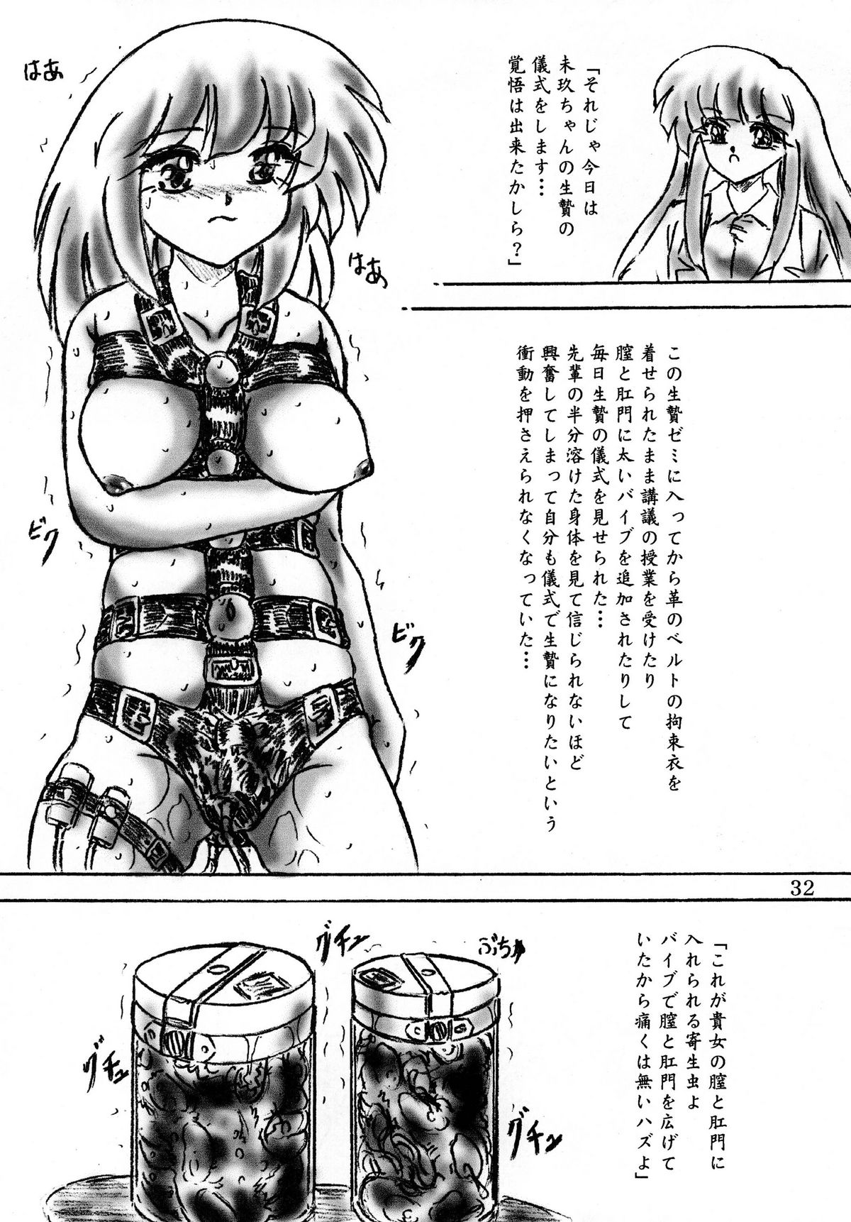 (C78) [すもも堂 (すももEX)] 生贄ゼミナール