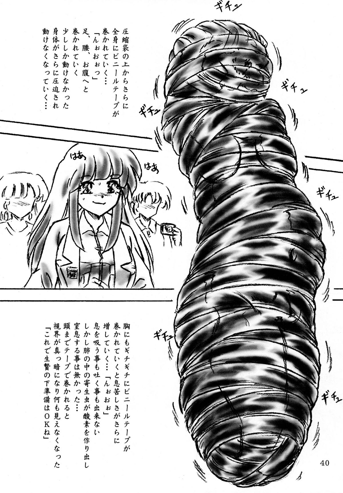 (C78) [すもも堂 (すももEX)] 生贄ゼミナール