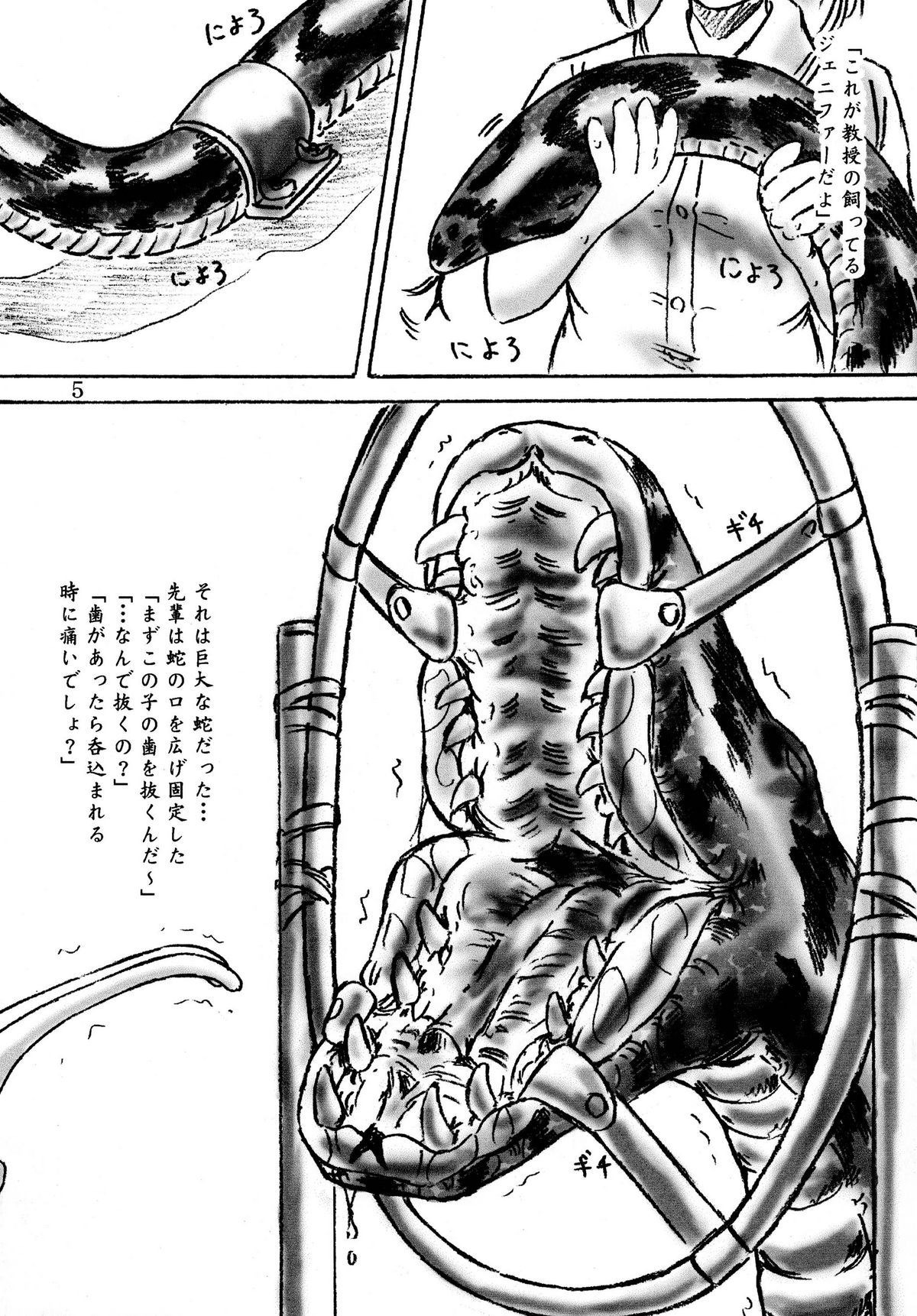 (C78) [すもも堂 (すももEX)] 生贄ゼミナール