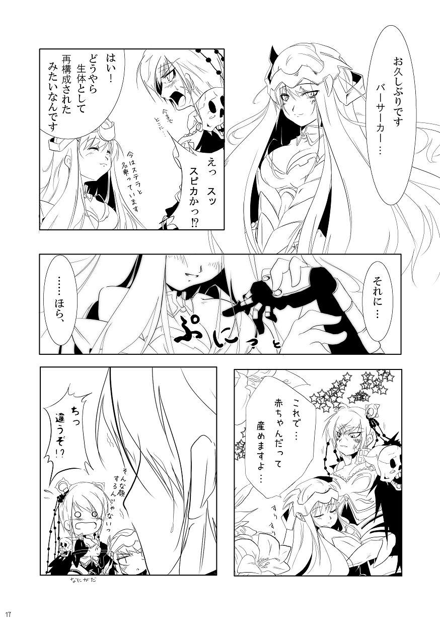 [確定大三元 (OGW)] Glorie Ritter Extreme! (ロード オブ ヴァーミリオン) [DL版]