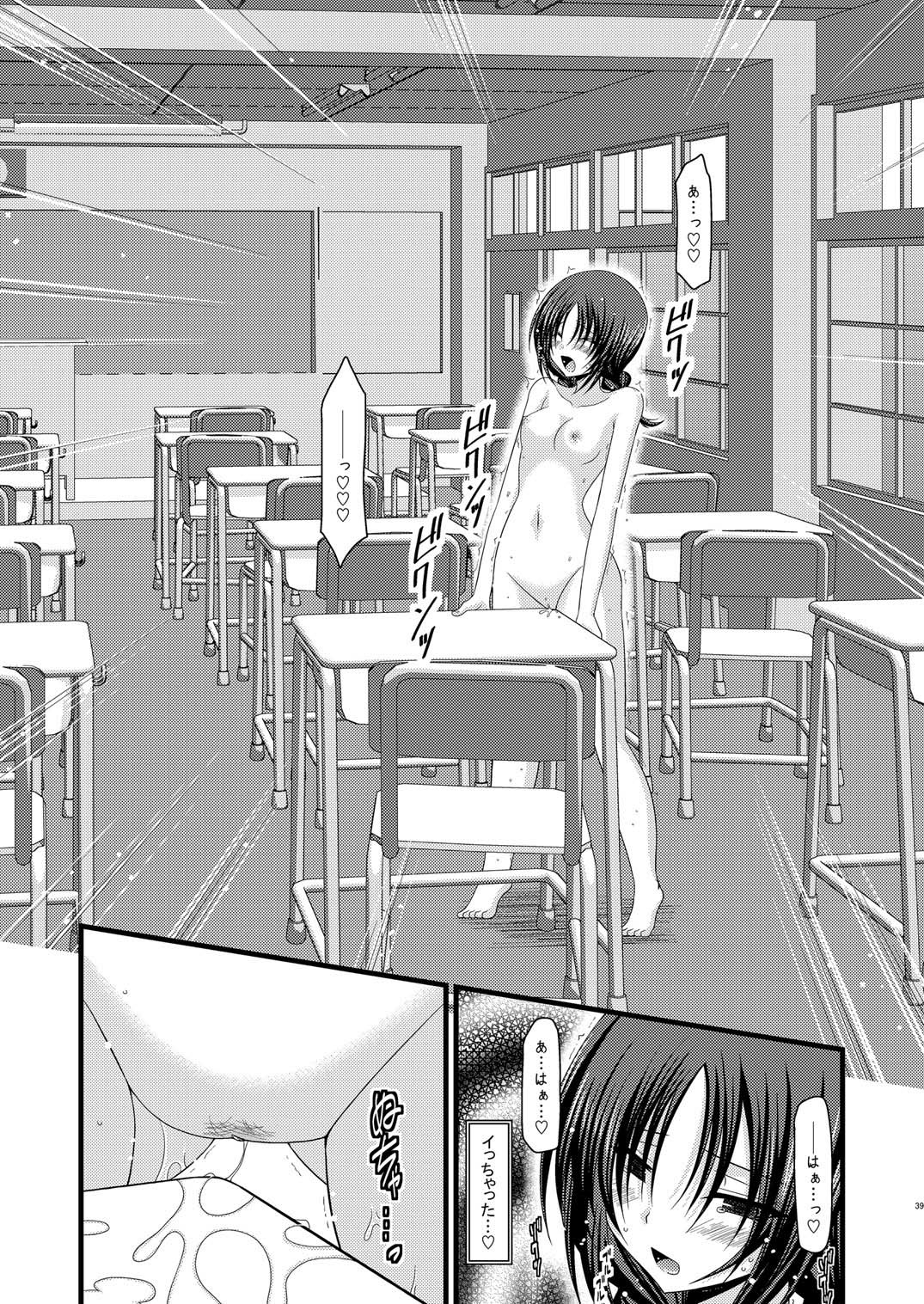(C80) [valssu (茶琉)] 露出少女日記 2冊目