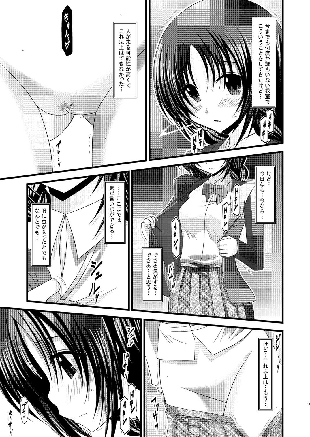 (C80) [valssu (茶琉)] 露出少女日記 2冊目