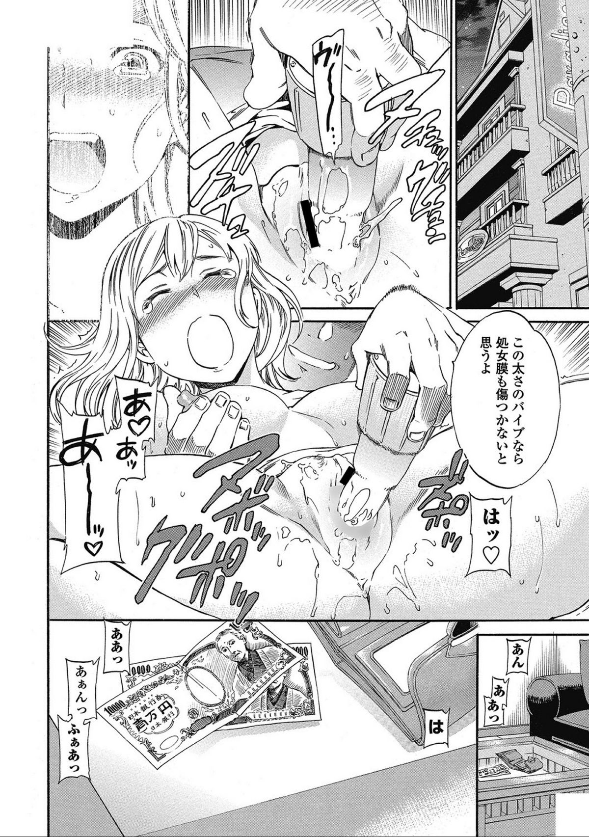 [Cuvie] バイバイ。 (COMIC ペンギンセレブ2012年06月号)