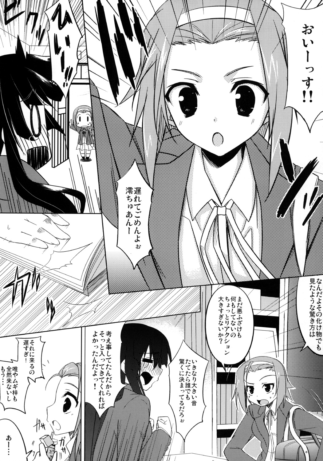 (ぷにケット22) [RADICAL DASH (みやねあき)] LOVE² HEART (けいおん！)